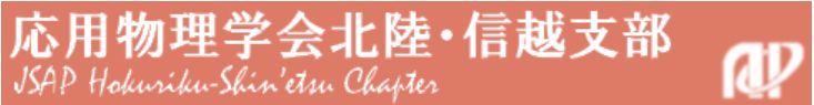 Hokushin_logo